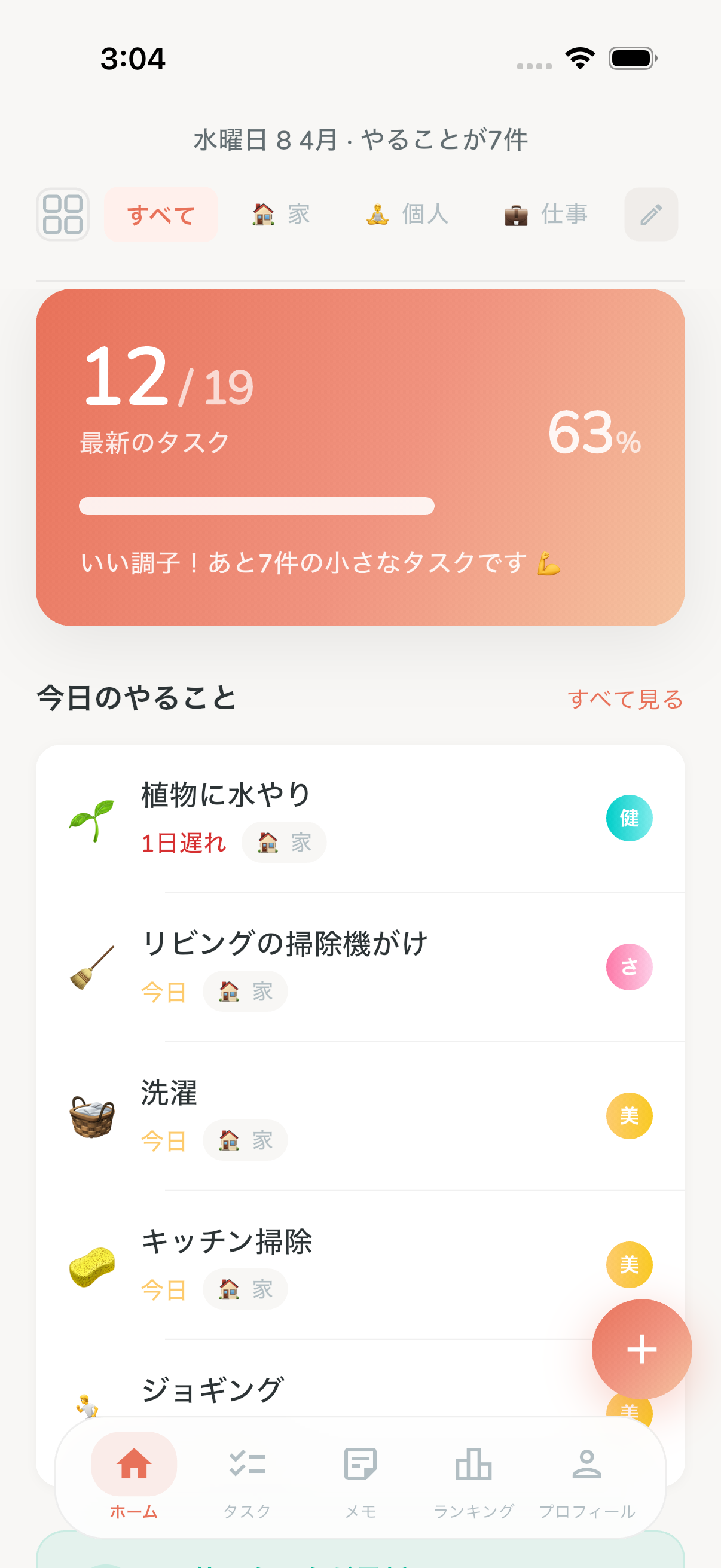 Bobby dashboard showing tasks organized by priority