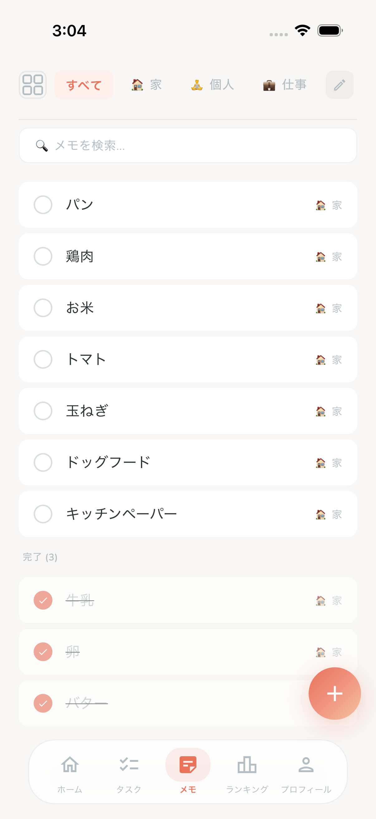 Memos checklist screen