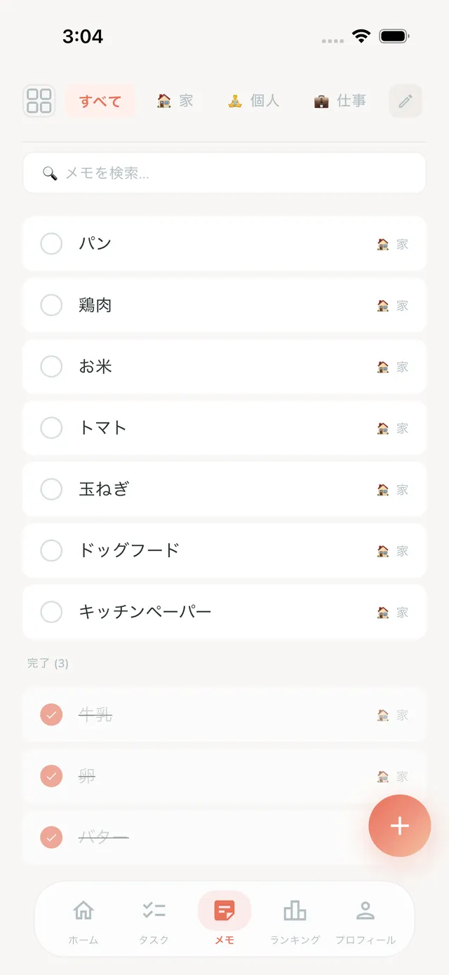 Memos checklist screen