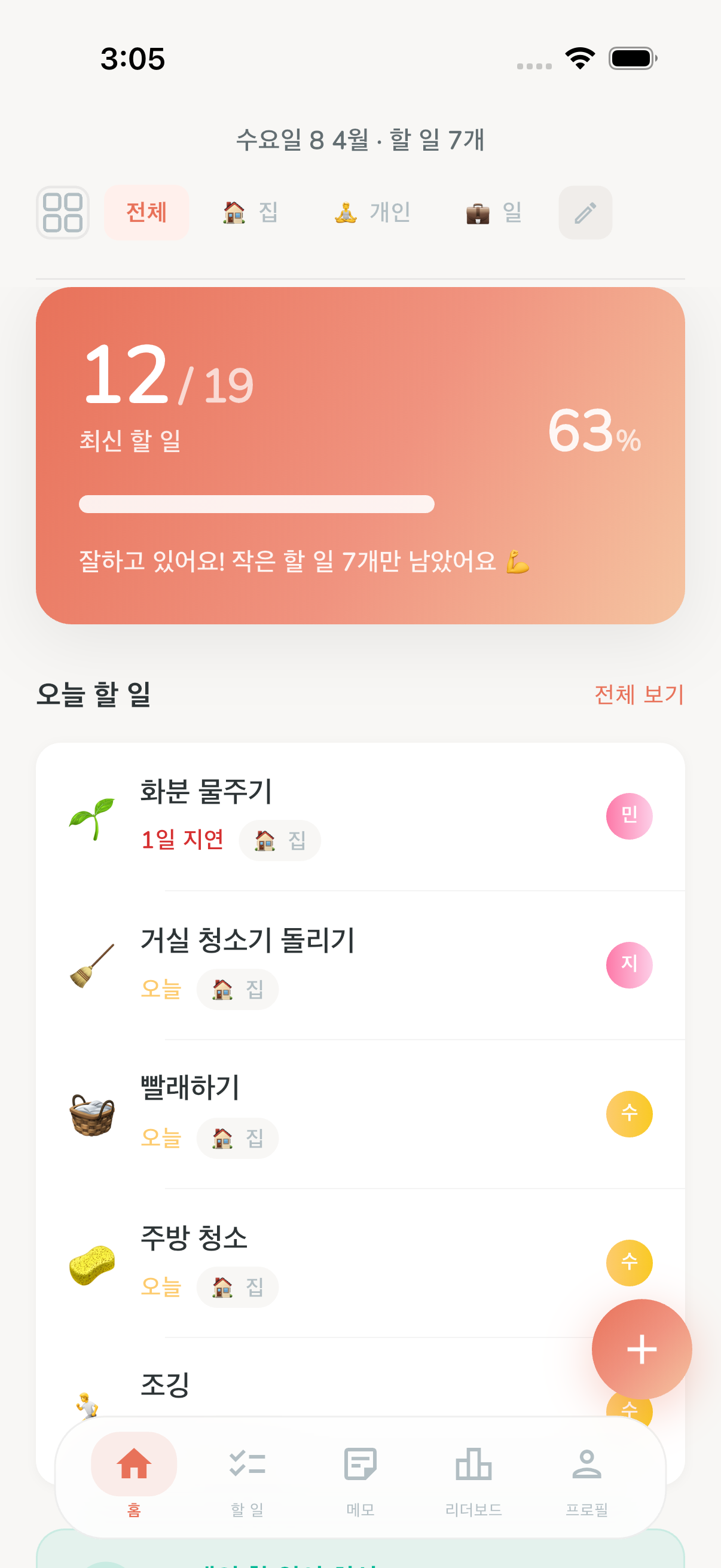 Bobby dashboard showing tasks organized by priority