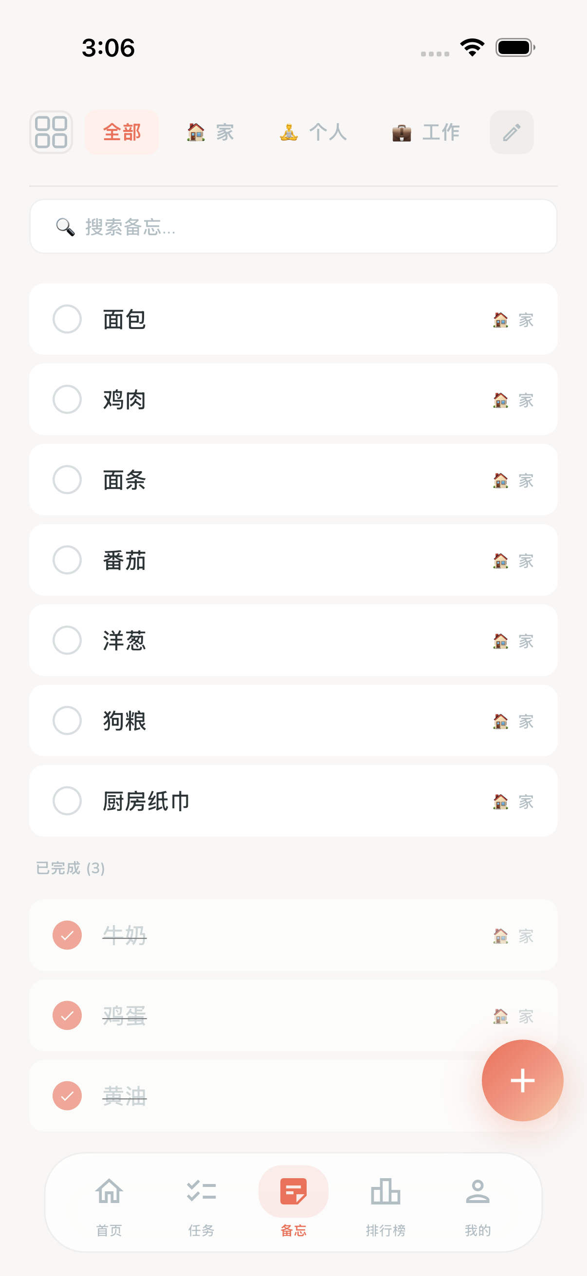 Memos checklist screen
