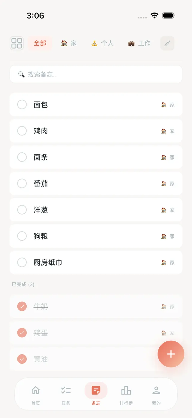Memos checklist screen